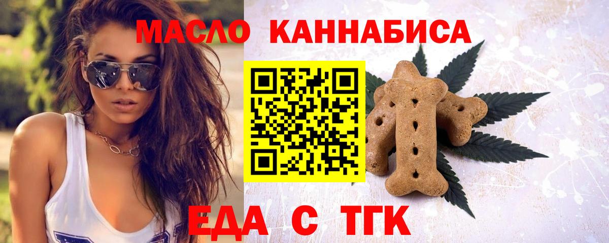 Новозыбков  Canna-Cookies конопля  Вход с VPN 