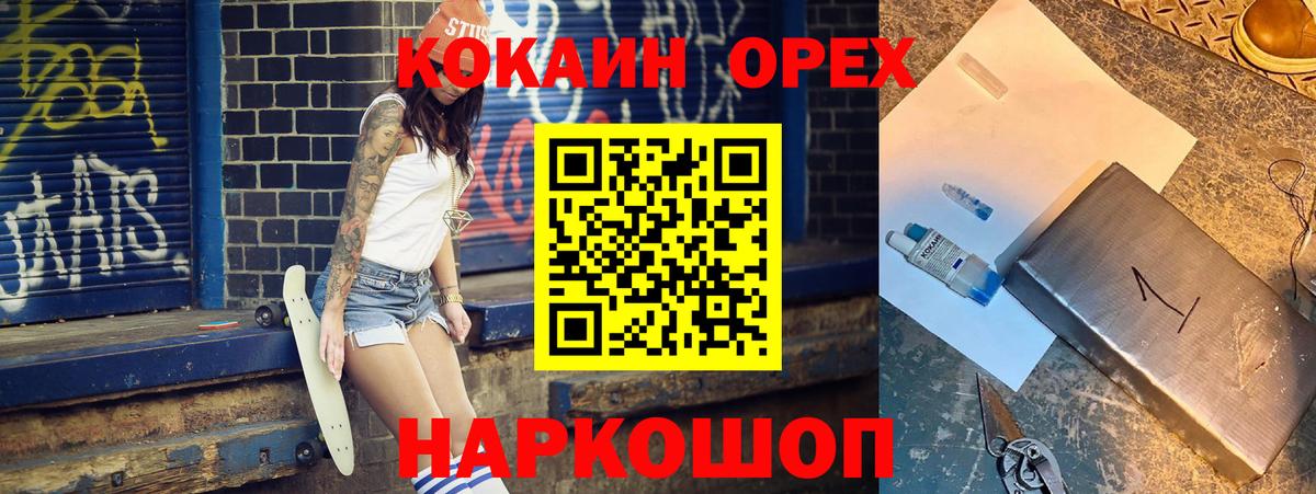 Cocaine Fish Scale  COCAIN  COCAIN Эквадор  Новозыбков  Вход с VPN 