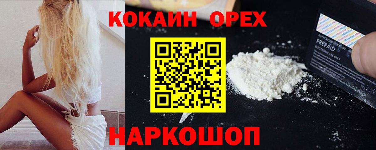 Cocaine Columbia Новозыбков