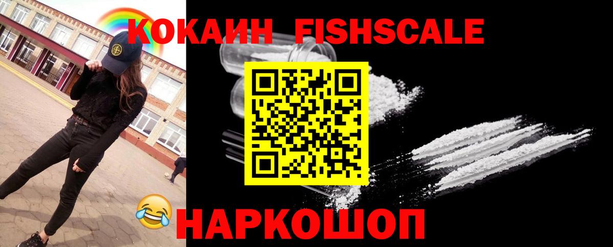 Cocaine Колумбийский Новозыбков
