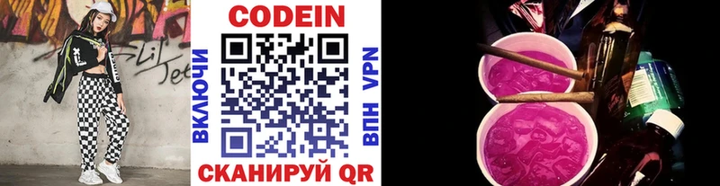 Codein Purple Drank  blacksprut ТОР  Новозыбков  цены  