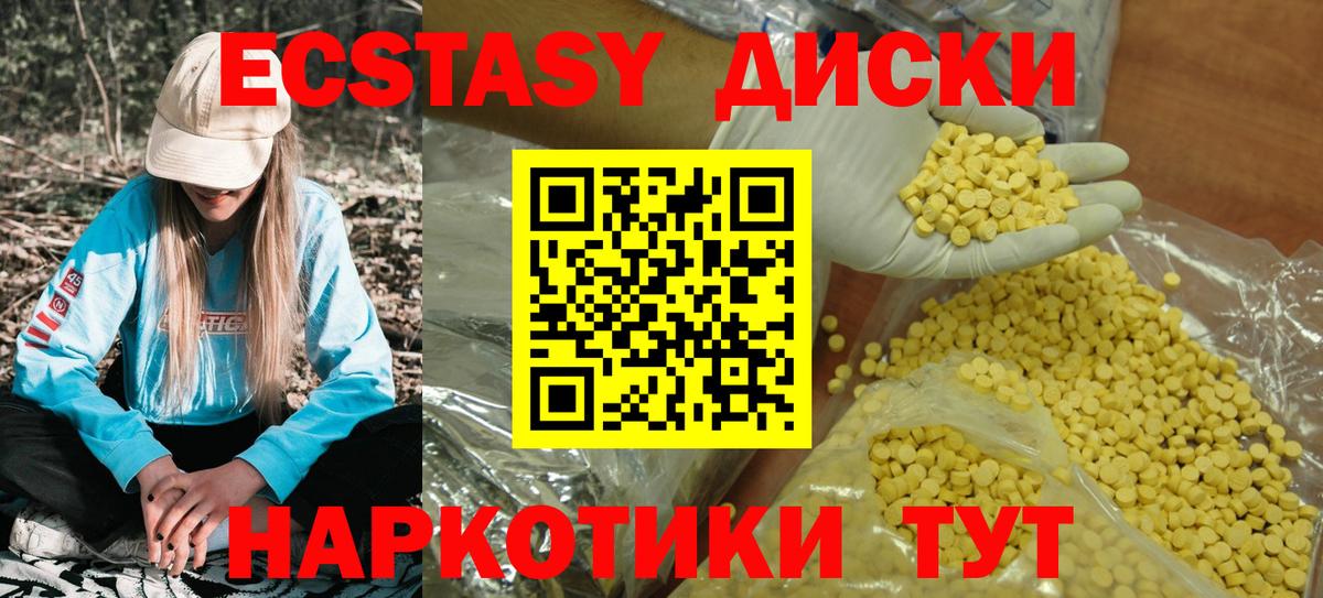 Экстази VHQ Новозыбков