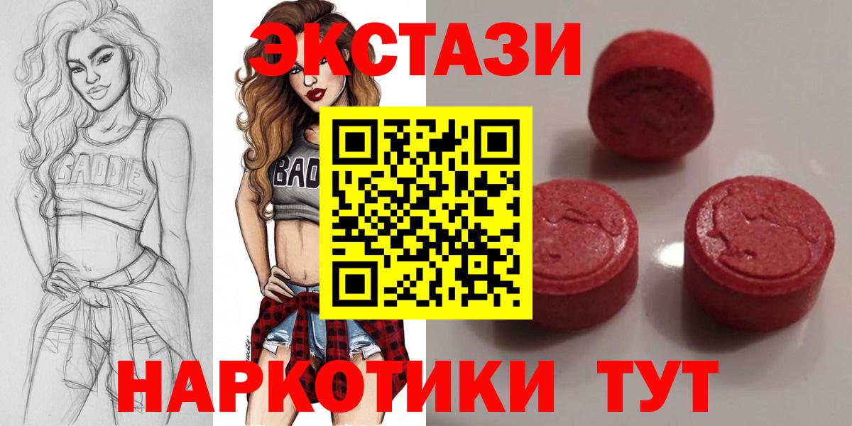 Ecstasy  Экстази ешки  Новозыбков  Вход с VPN  Экстази Дубай 
