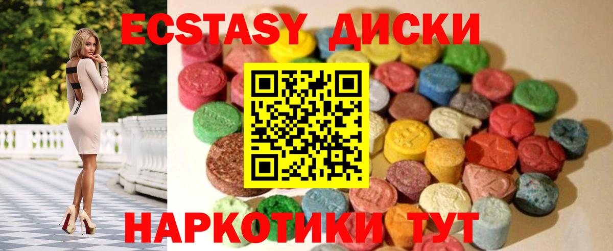 Экстази 300 mg Новозыбков
