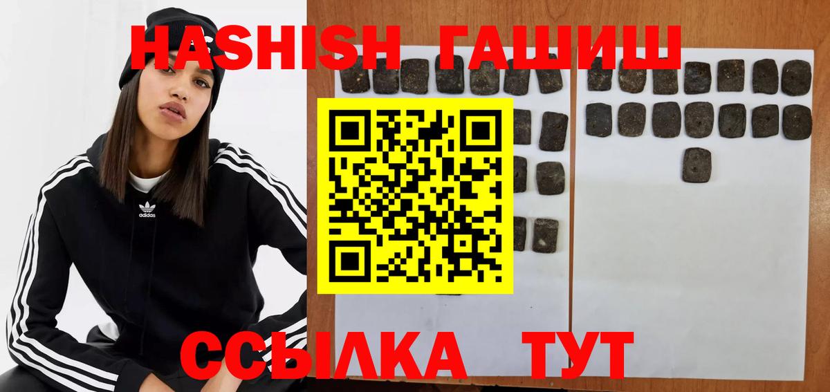 ГАШИШ Cannabis Новозыбков