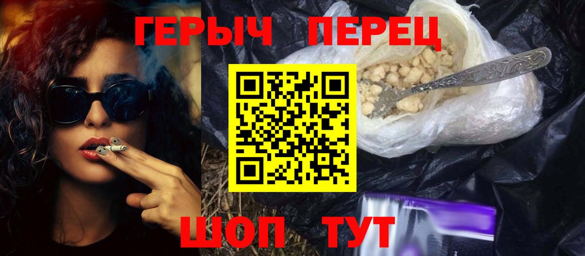 Новозыбков  Героин гречка  Вход с VPN 