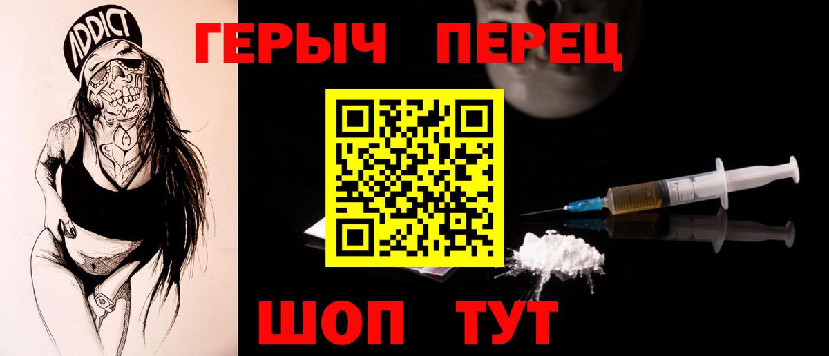 ГЕРОИН Афган Новозыбков