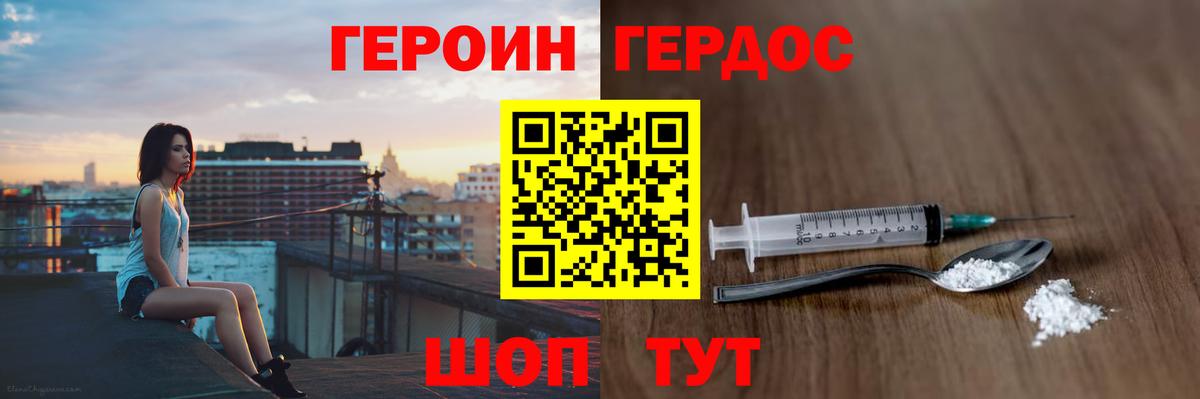 Героин  Новозыбков  ГЕРОИН Афган 