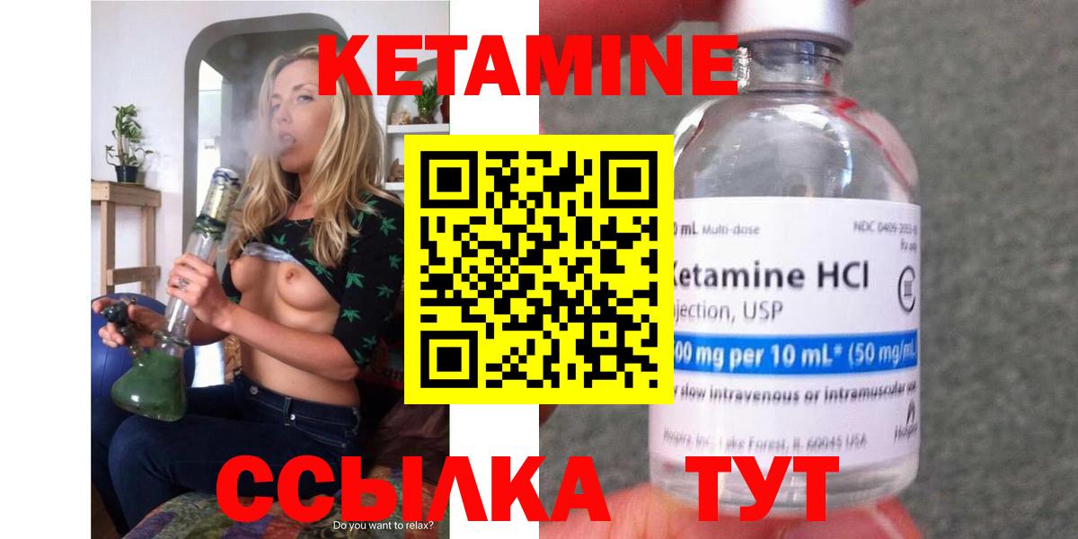 Кетамин VHQ  Новозыбков  Кетамин ketamine 