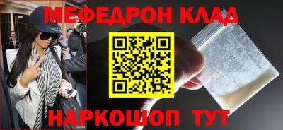 мяу мяу кристалл Кумертау