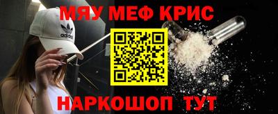 мяу мяу кристалл Кумертау