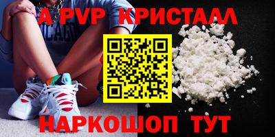 apvp Кунгур
