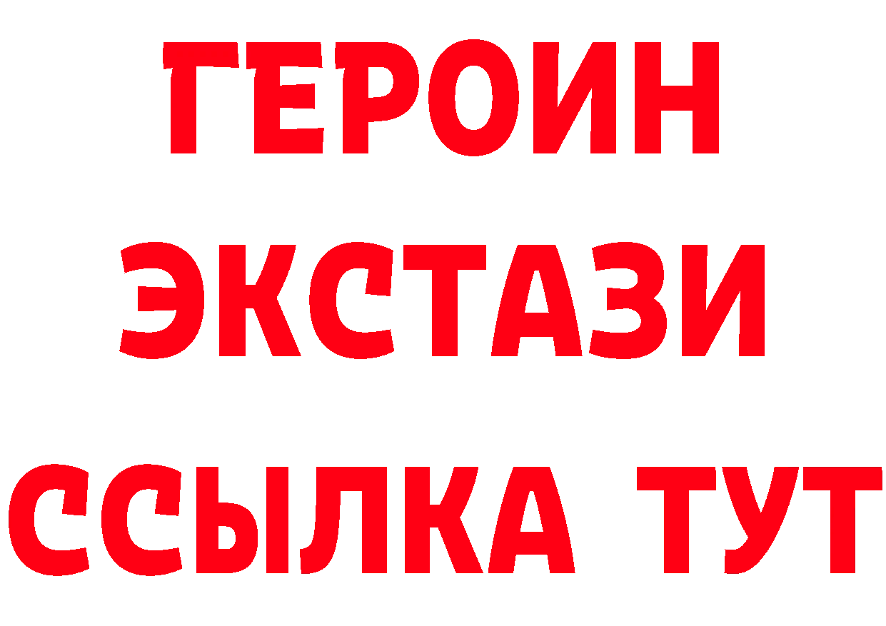 Бутират BDO 33% зеркало даркнет МЕГА Новозыбков