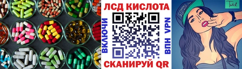 ЛСД экстази кислота  наркота  Новозыбков 