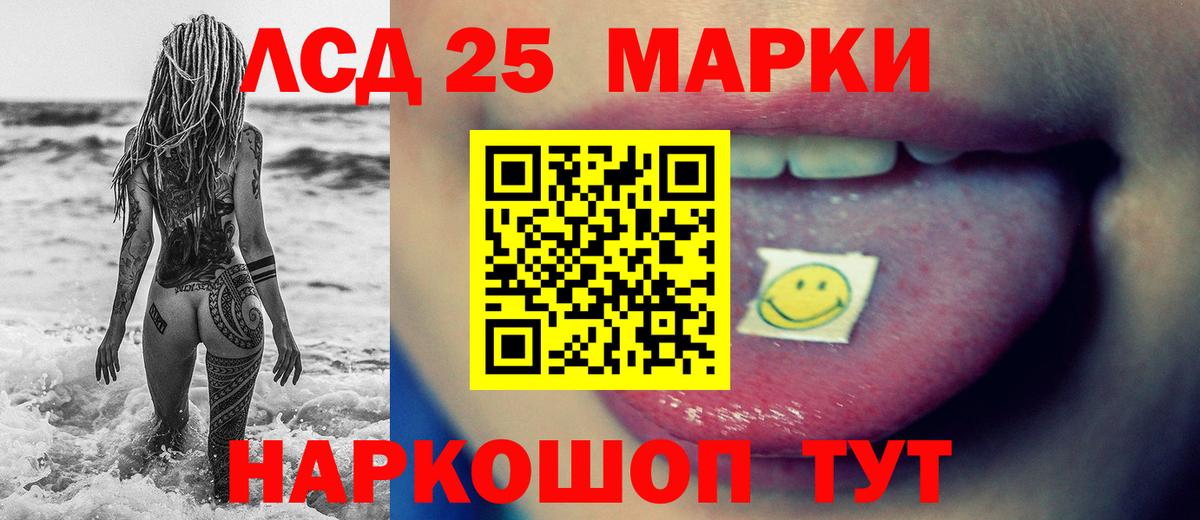Лсд 25 экстази ecstasy Новозыбков