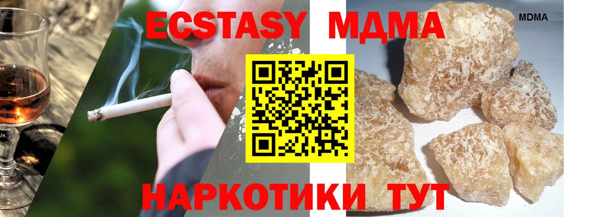МДМА crystal  MDMA Molly  MDMA  Новозыбков 