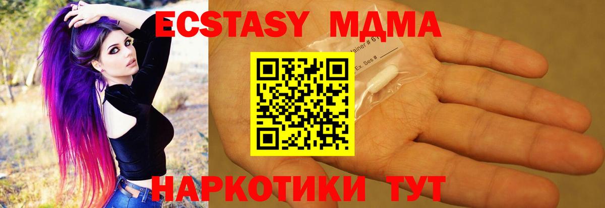 МДМА crystal Новозыбков