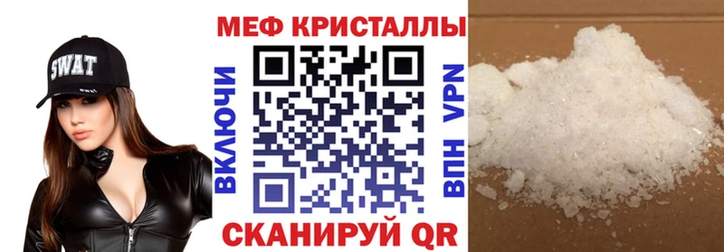 Мефедрон кристаллы цена ссылка на мегу маркетплейс Новозыбков