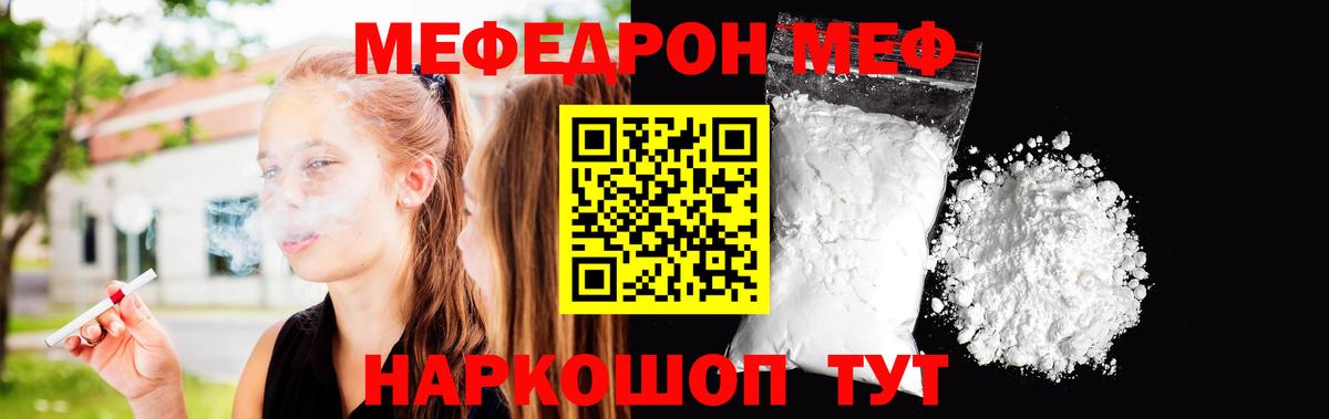 Мефедрон кристаллы Новозыбков