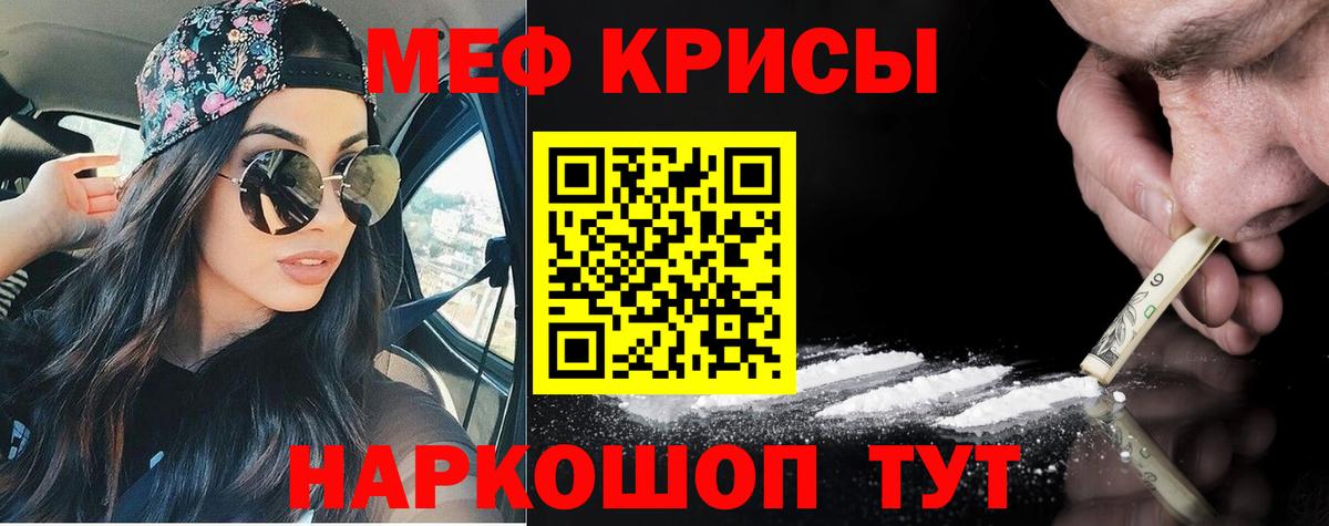 Меф мяу мяу  Новозыбков