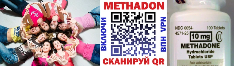 МЕТАДОН кристалл Новозыбков