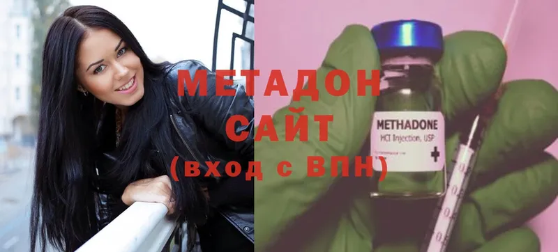 хочу   Новозыбков  Метадон methadone 