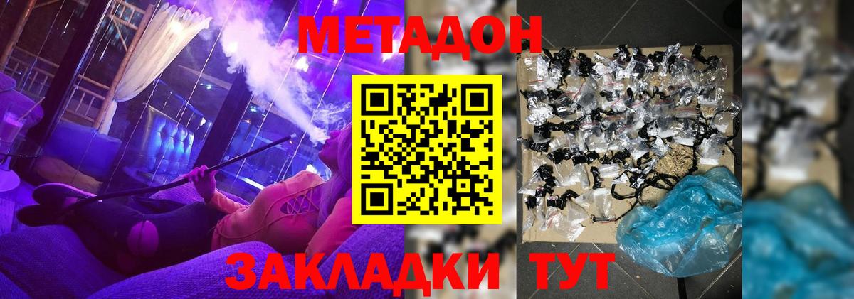 Новозыбков  МЕТАДОН мёд  Вход с VPN 