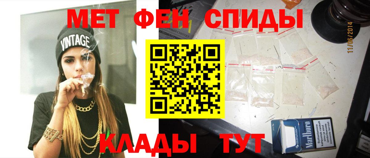 МЕТАМФЕТАМИН Декстрометамфетамин 99.9% Новозыбков