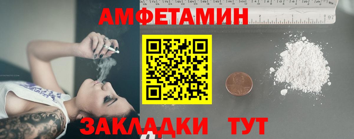 Новозыбков  Метамфетамин витя  Вход с VPN 
