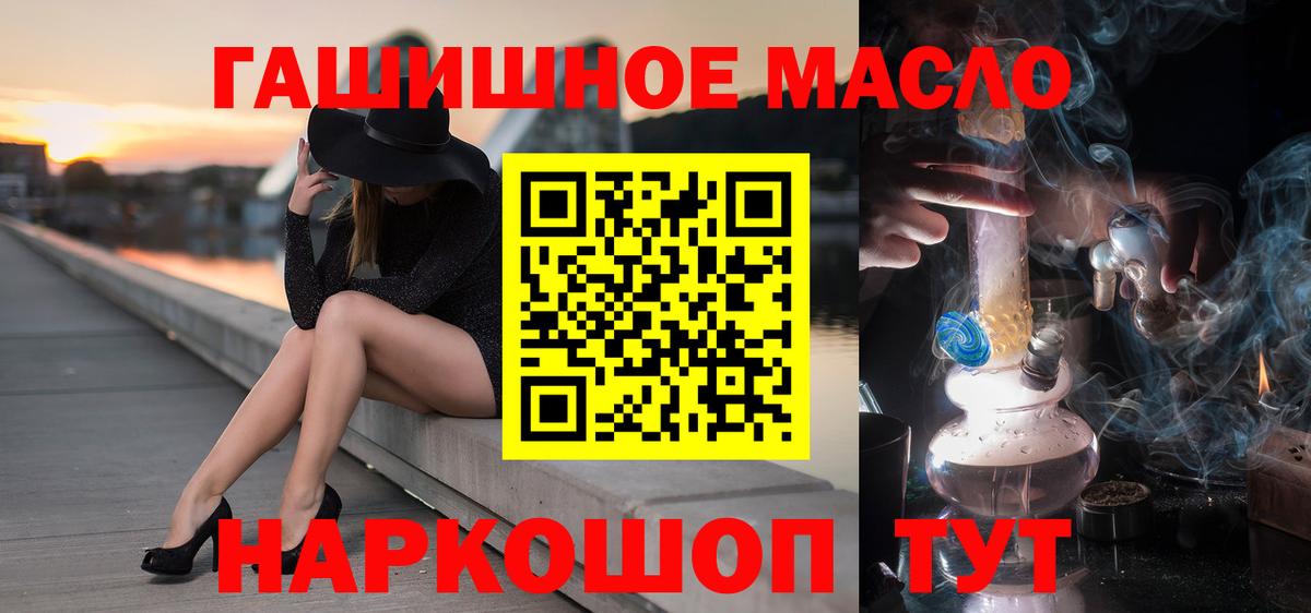 ТГК жижа Новозыбков