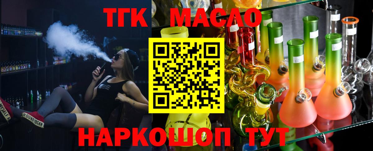 ТГК концентрат Новозыбков