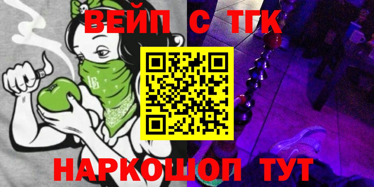 Новозыбков  Дистиллят ТГК концентрат  Вход с VPN  Дистиллят ТГК жижа 