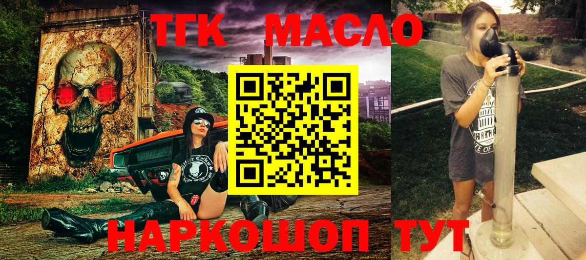 ТГК THC oil  сколько стоит  Дистиллят ТГК гашишное масло  Новозыбков 