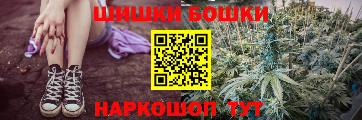 Мефедрон  МЕТ  25-NBOMe  Вход с VPN  Новозыбков  Бошки Шишки  COCAIN  Где продают наркотики?  Гарик 