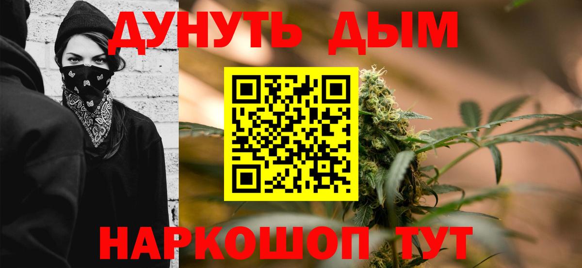 Бошки Шишки White Widow  Вход с VPN  МАРИХУАНА сатива  Новозыбков  Каннабис семена 